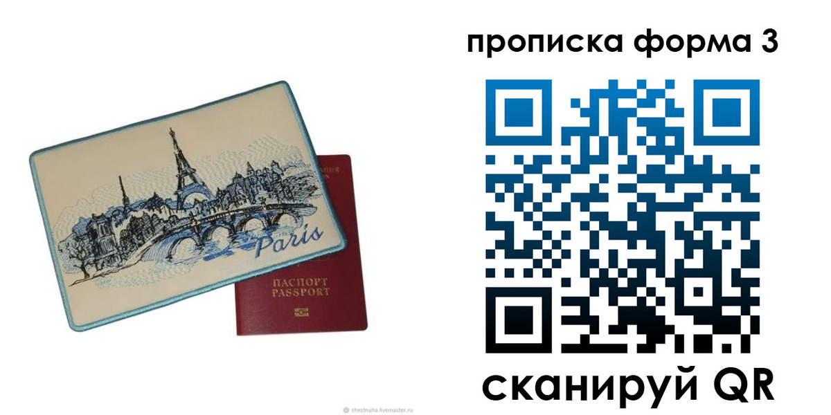 прописка законно в Волгореченске