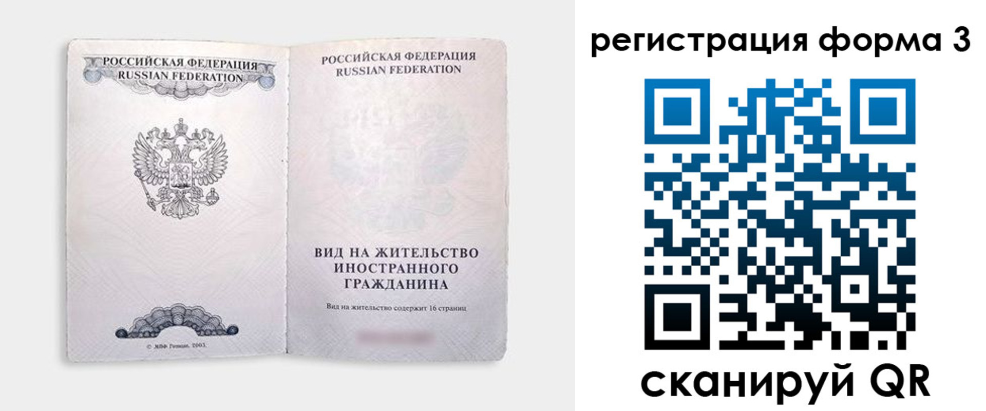 прописка для кредита в Волгореченске