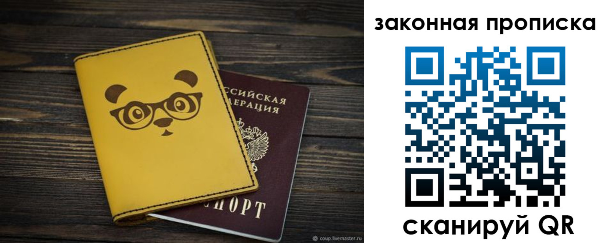 временная регистрация гарантия в Волгореченске