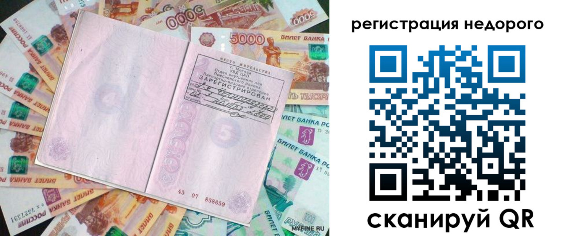 прописка в квартире в Волгореченске