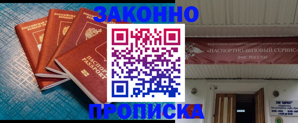 временная регистрация в квартире в Волгореченске