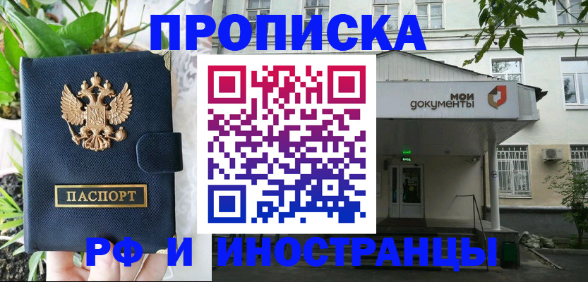 временная регистрация в квартире в Волгореченске