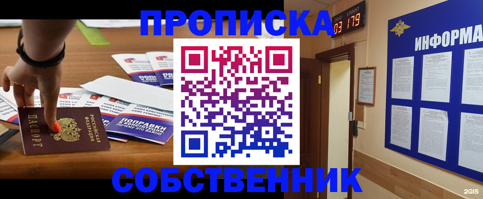 миграционный учет в Волгореченске