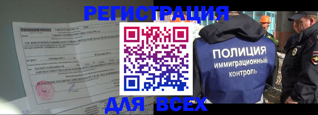 временная регистрация купить в Волгореченске