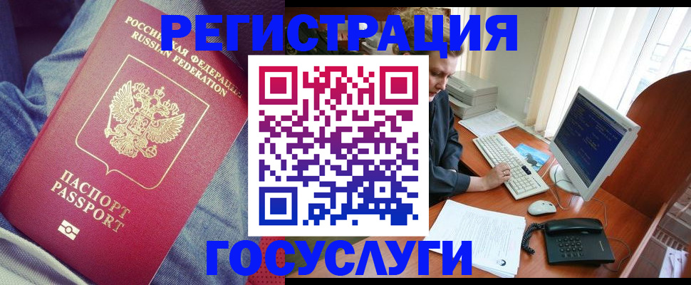 временная регистрация адрес в Волгореченске